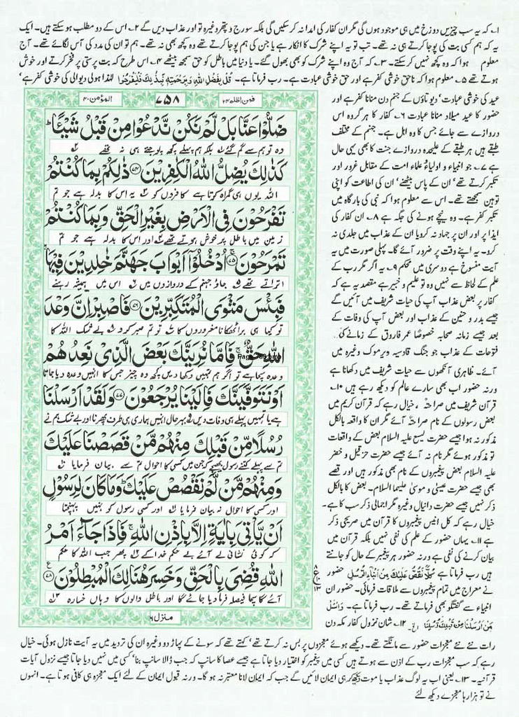 Page-758.jpg