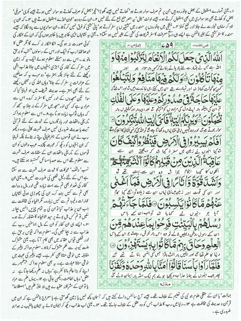 Page-759.jpg