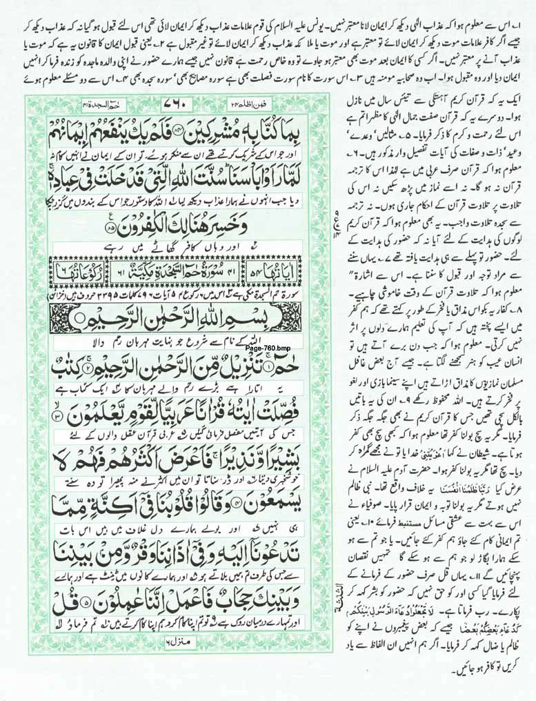 Page-760.jpg