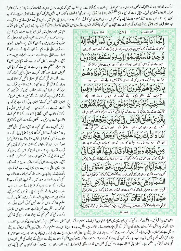 Page-761.jpg