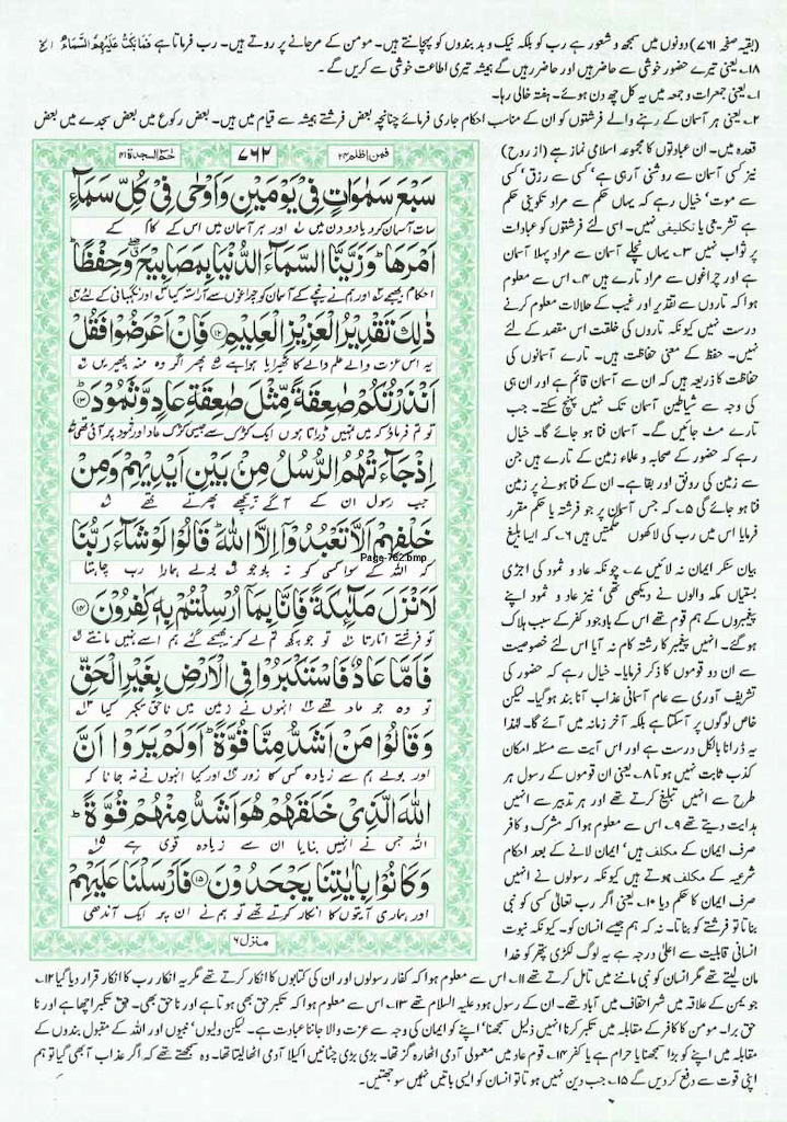 Page-762.jpg
