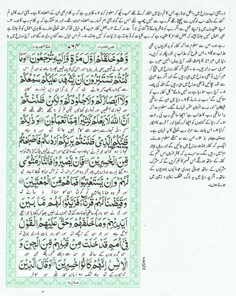 Page-764.jpg