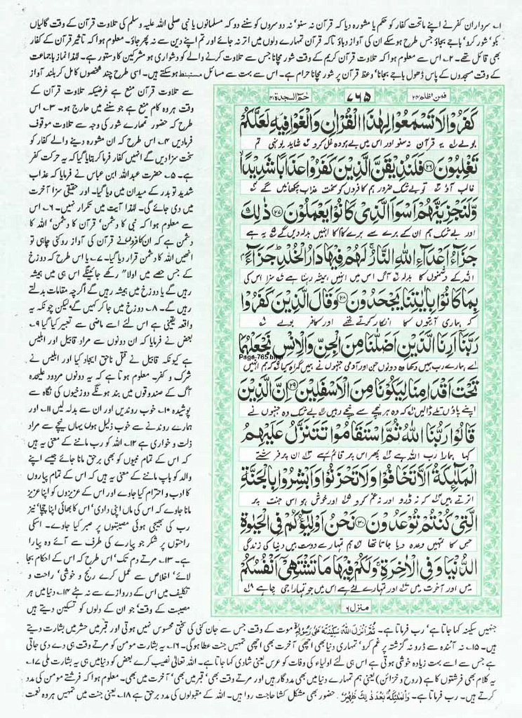 Page-765.jpg