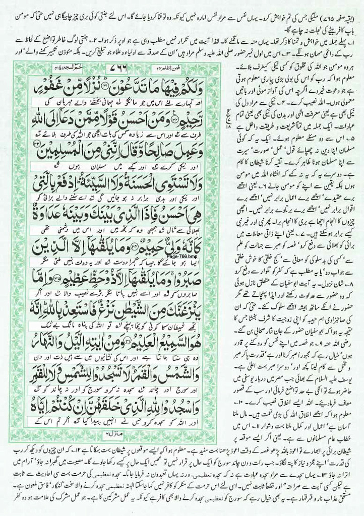 Page-766.jpg