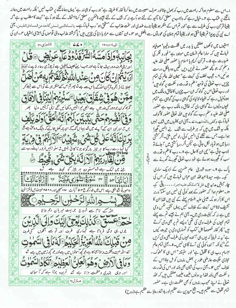 Page-770.jpg