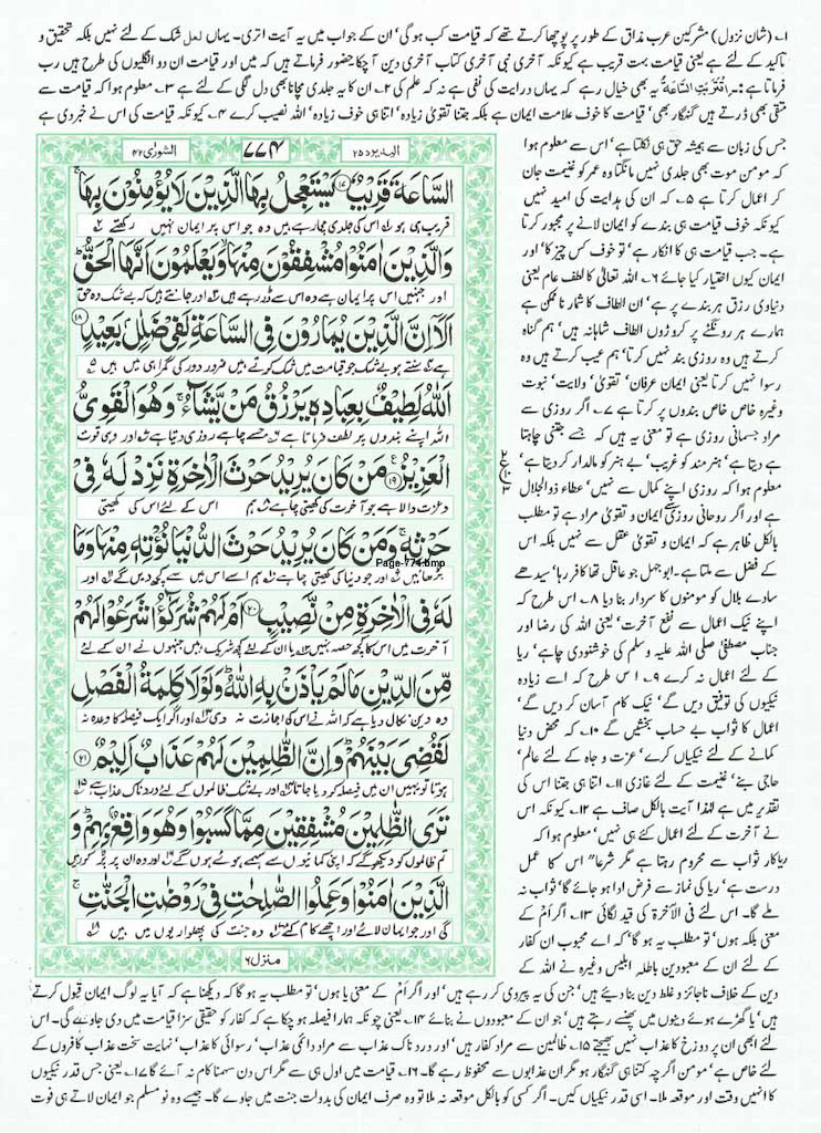 Page-774.jpg