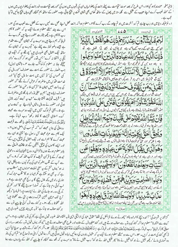 Page-775.jpg