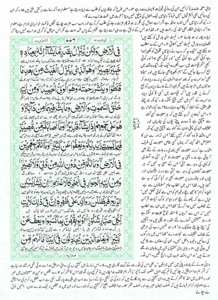 Page-776.jpg