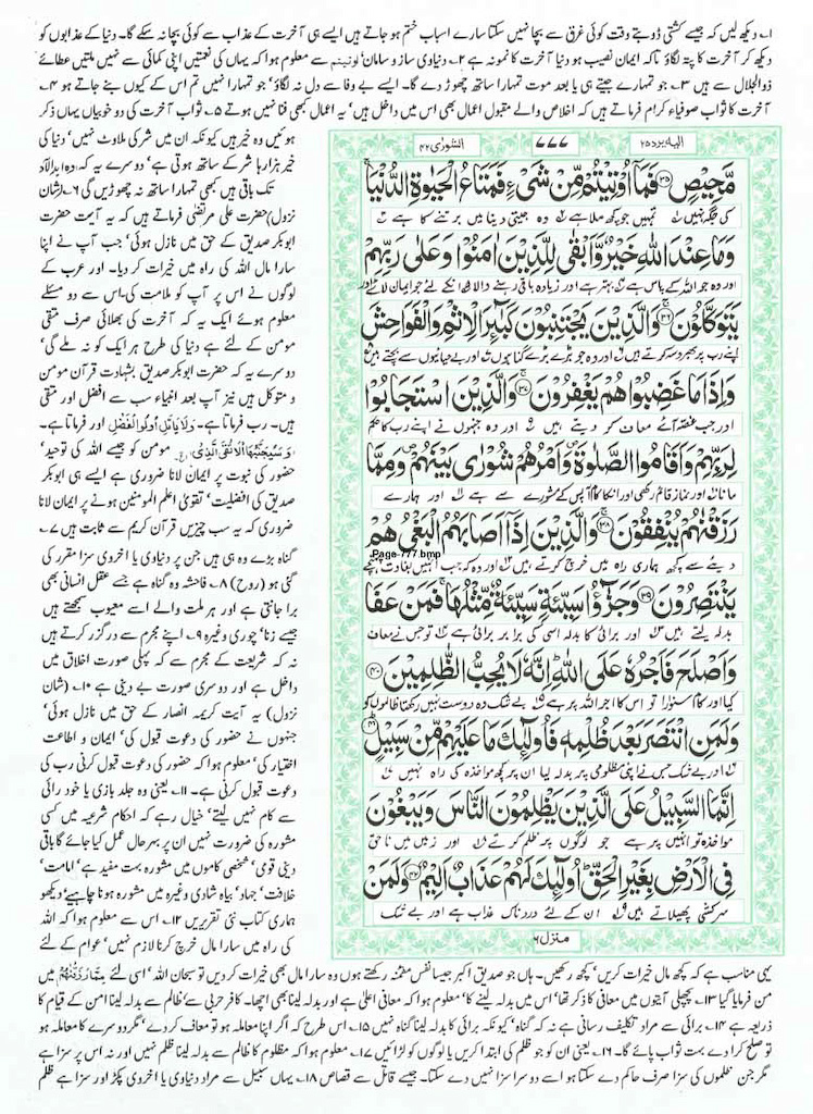 Page-777.jpg