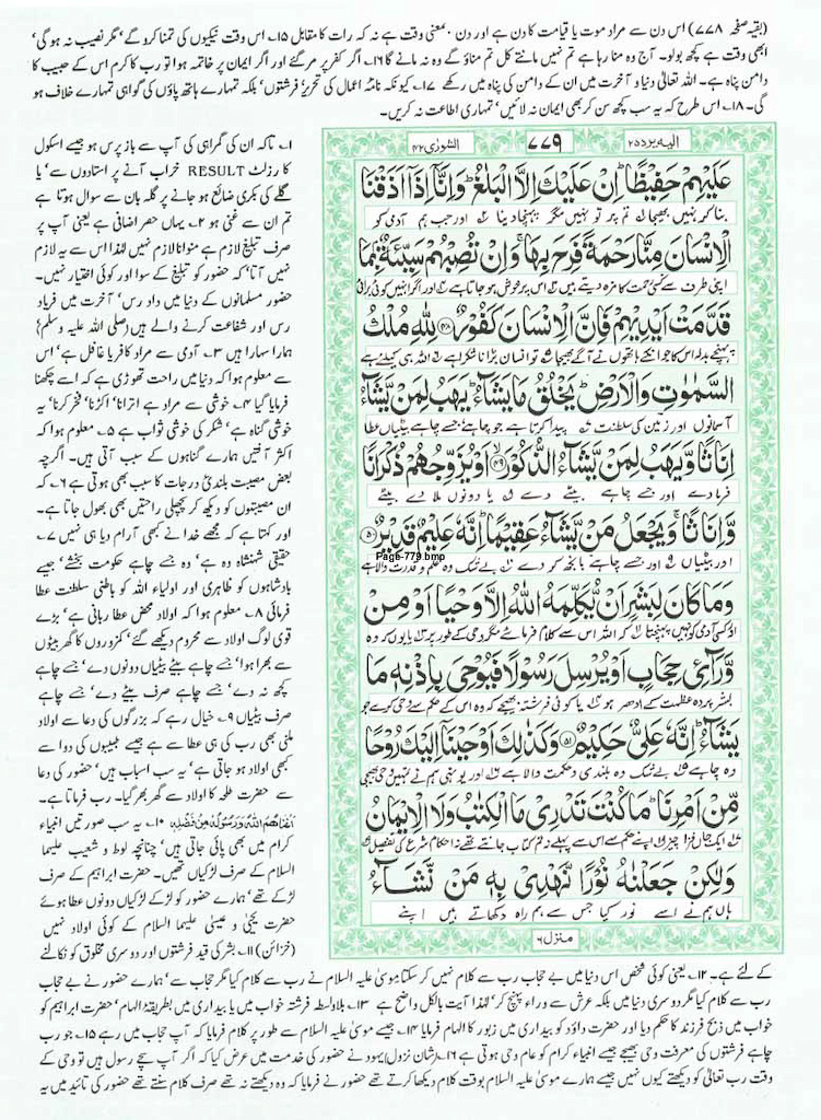 Page-779.jpg