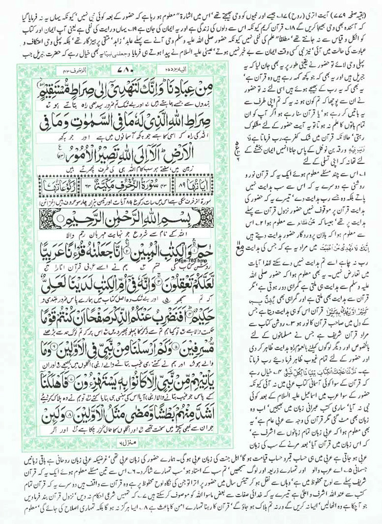 Page-780.jpg