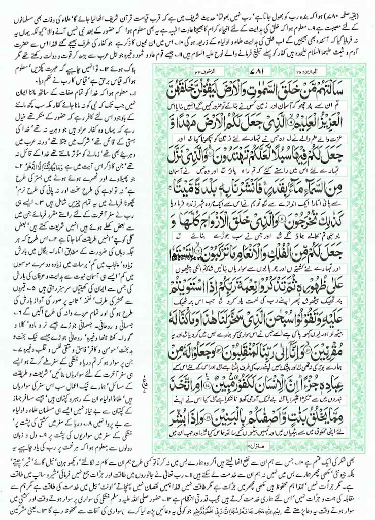 Page-781.jpg
