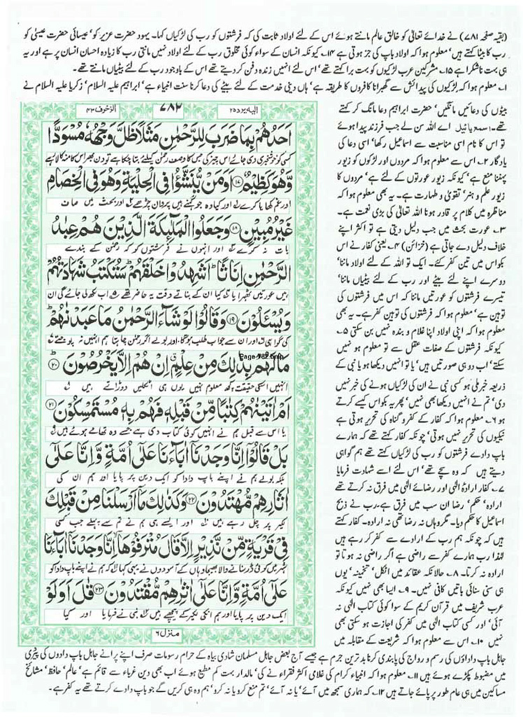 Page-782.jpg