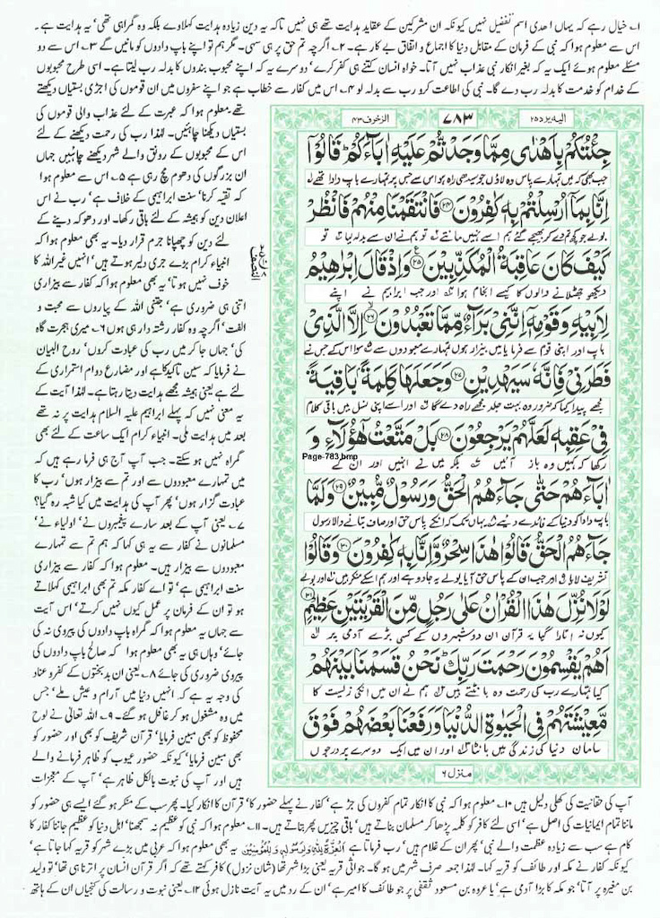 Page-783.jpg