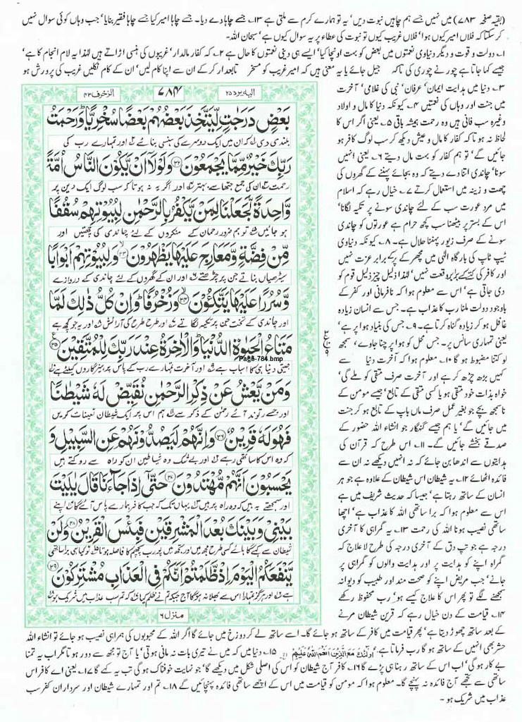 Page-784.jpg