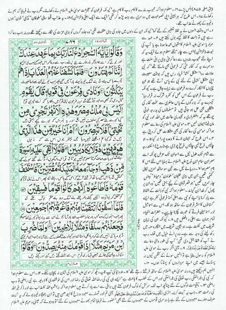 Page-786.jpg