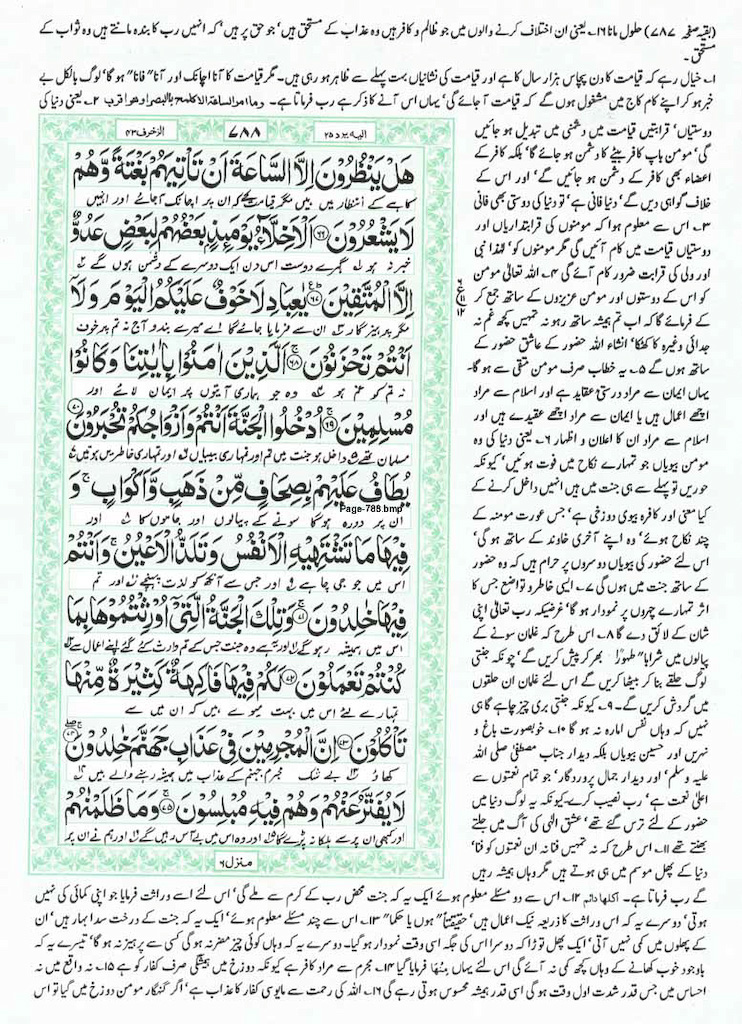 Page-788.jpg