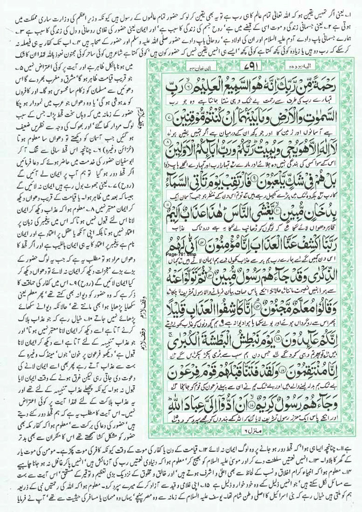 Page-791.jpg