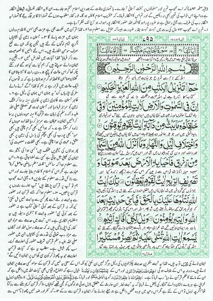Page-795.jpg