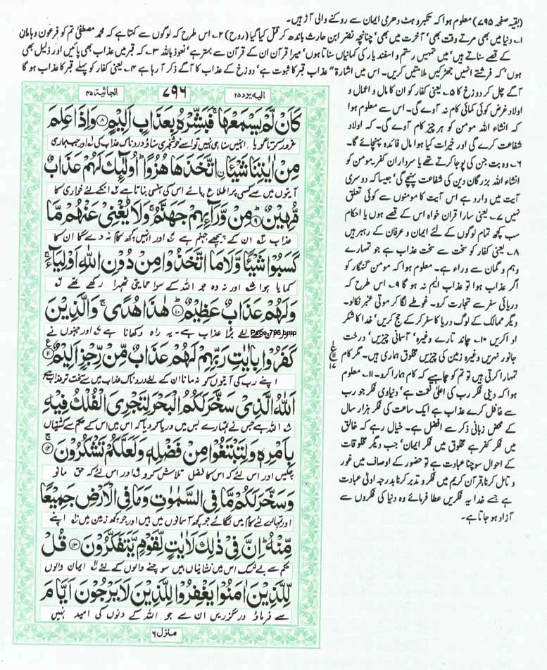 Page-796.jpg