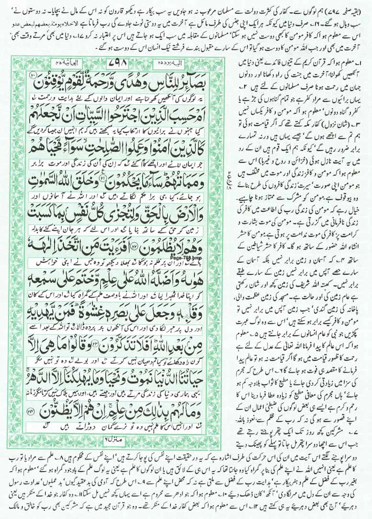 Page-798.jpg