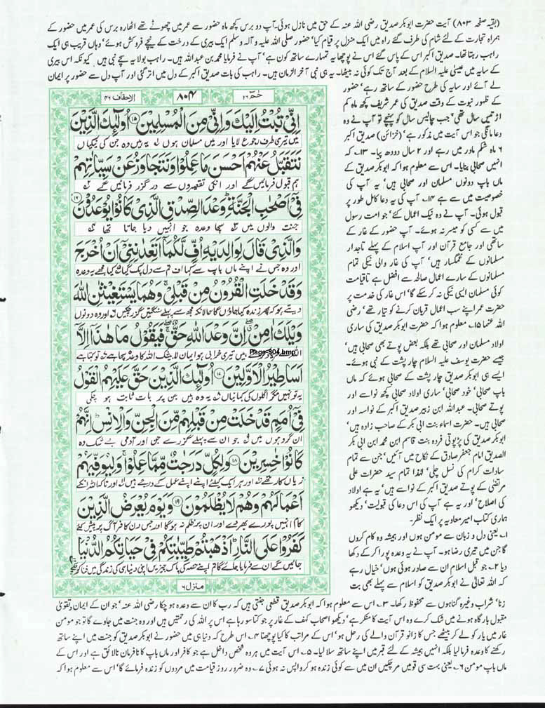 Page-804.jpg
