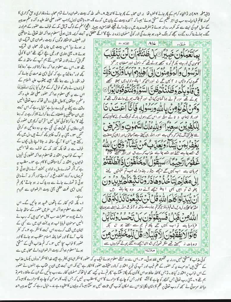 Page-817.jpg