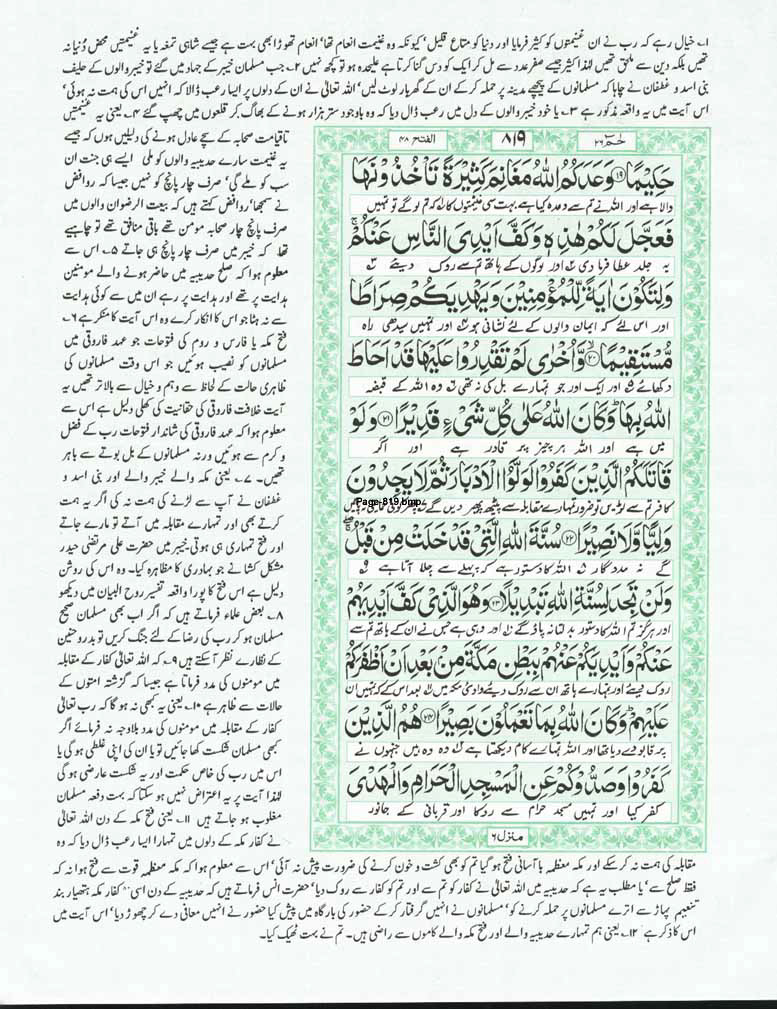 Page-819.jpg