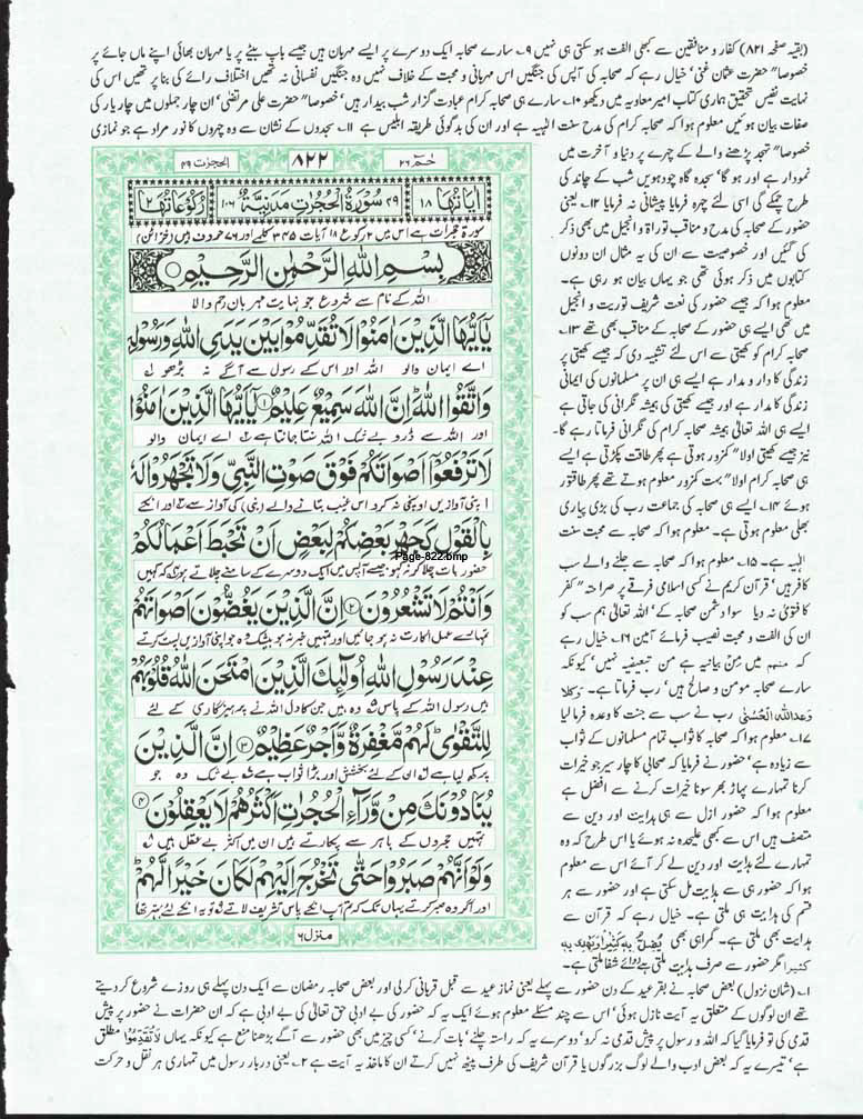 Page-822.jpg