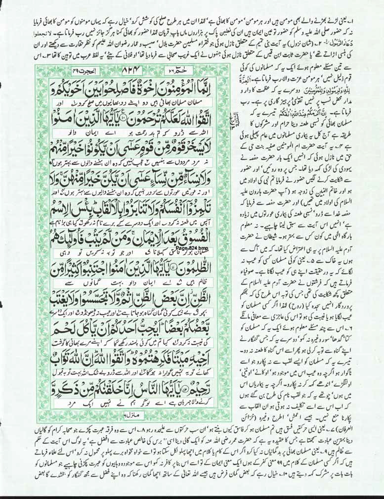 Page-824.jpg
