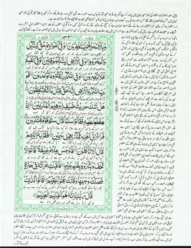 Page-832.jpg