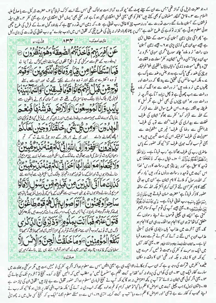 Page-834.jpg