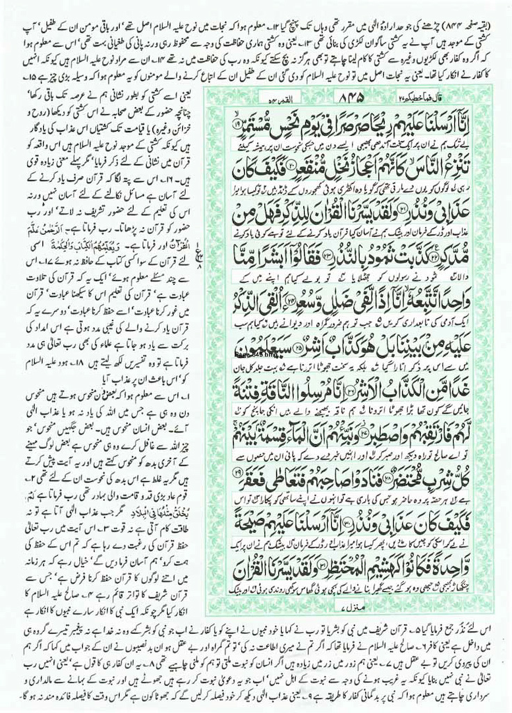 Page-845.jpg