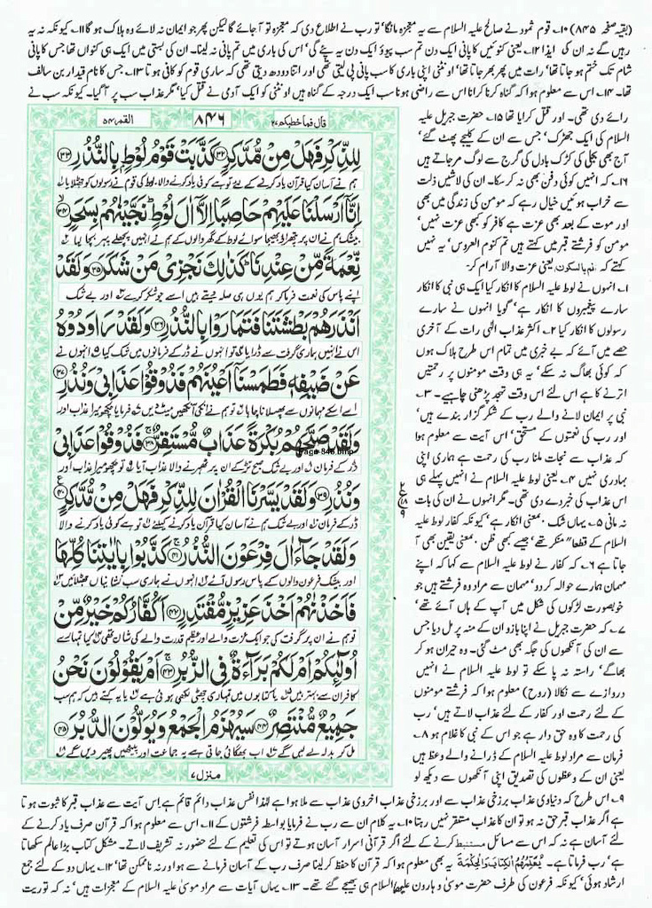 Page-846.jpg