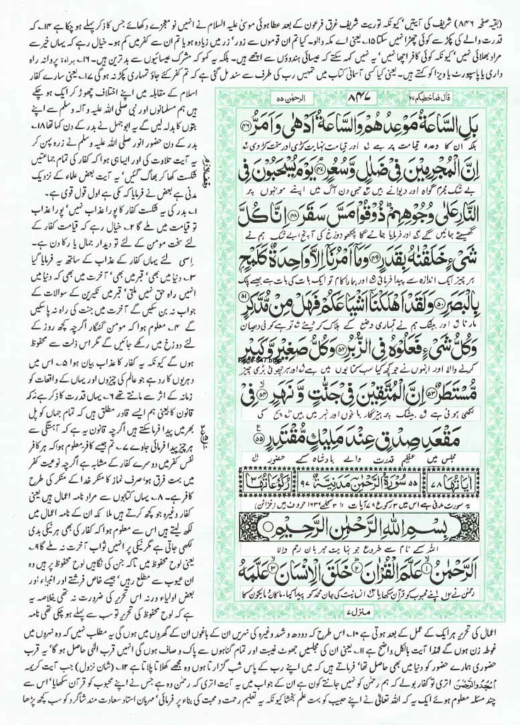 Page-847.jpg