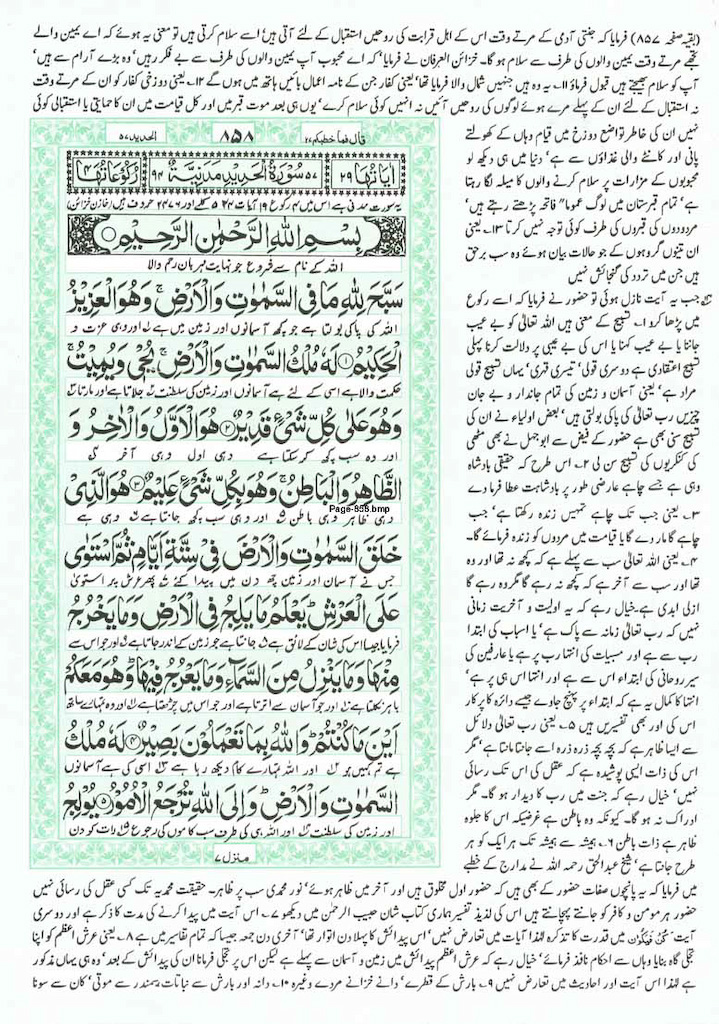 Page-858.jpg