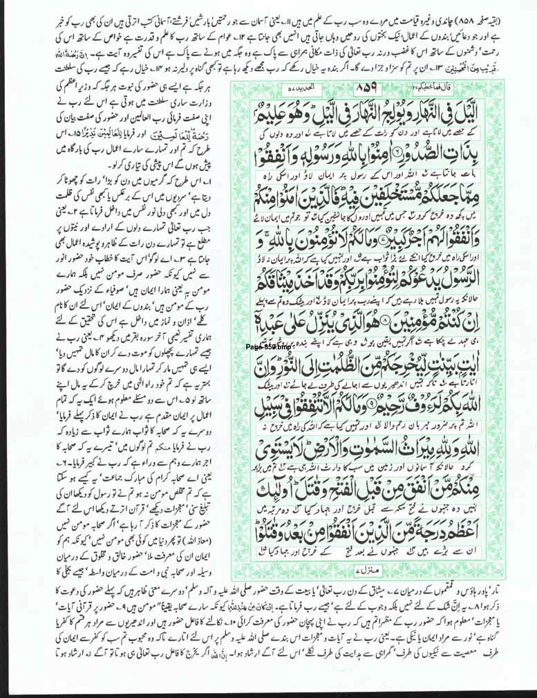 Page-859.jpg