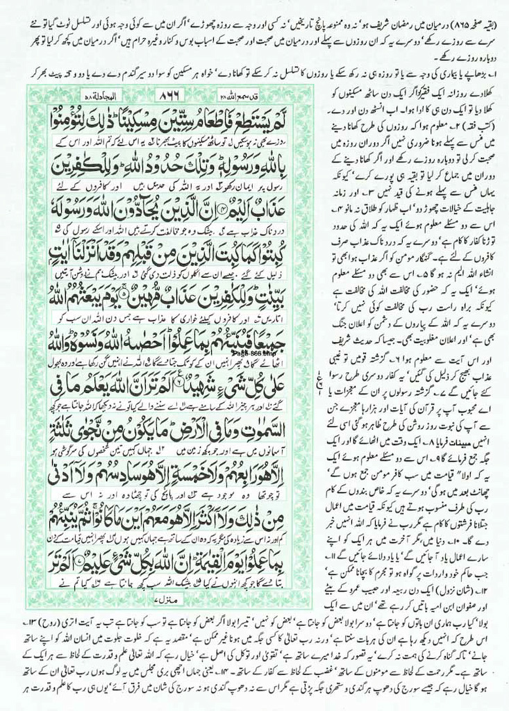 Page-866.jpg