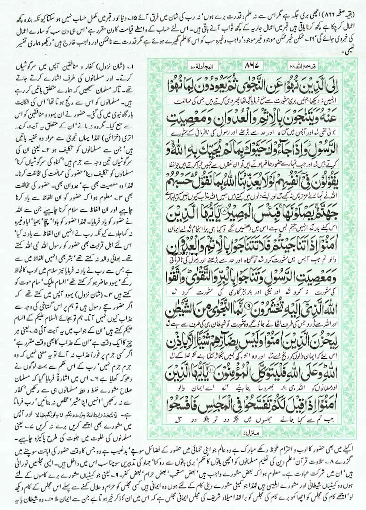 Page-867.jpg