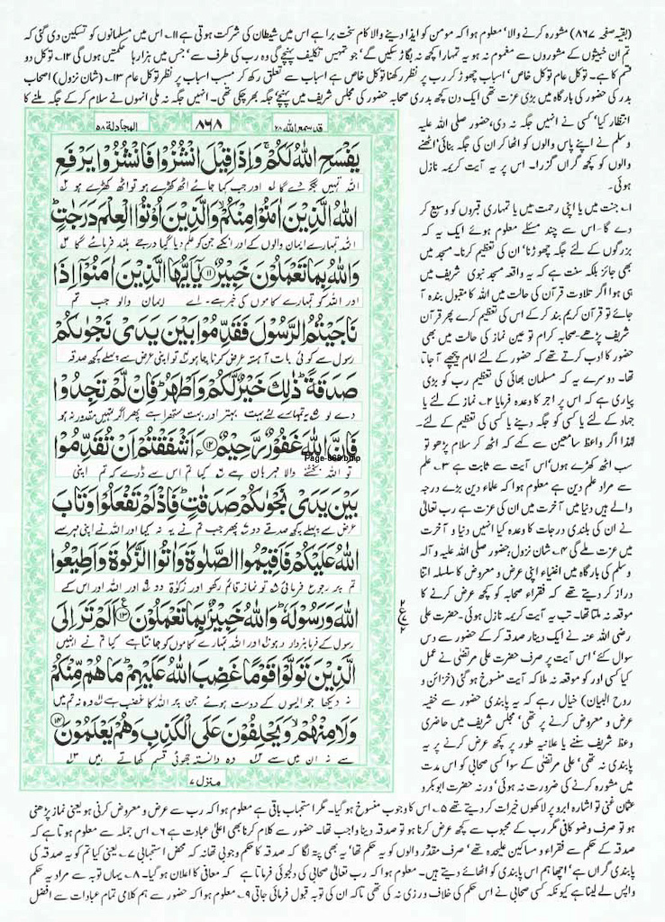 Page-868.jpg