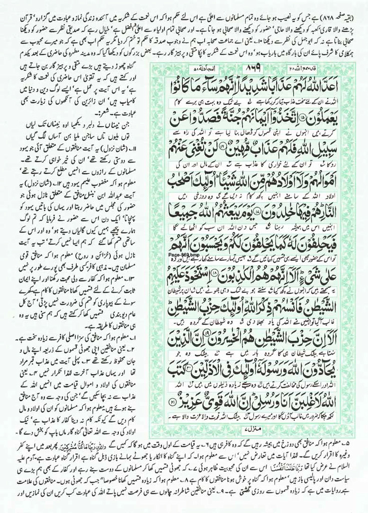 Page-869.jpg