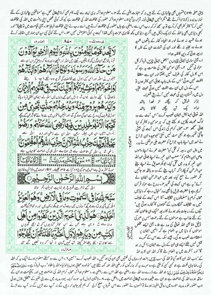 Page-870.jpg