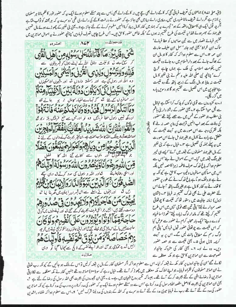 Page-872.jpg
