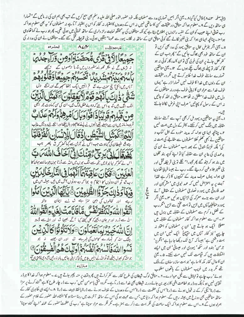 Page-874.jpg