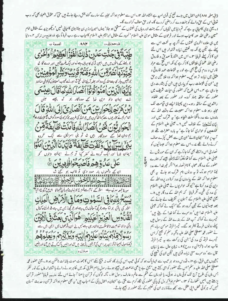 Page-882.jpg