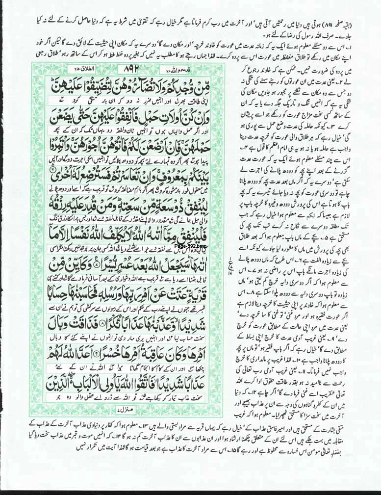 Page-892.jpg