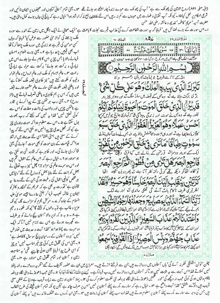 Page-897.jpg