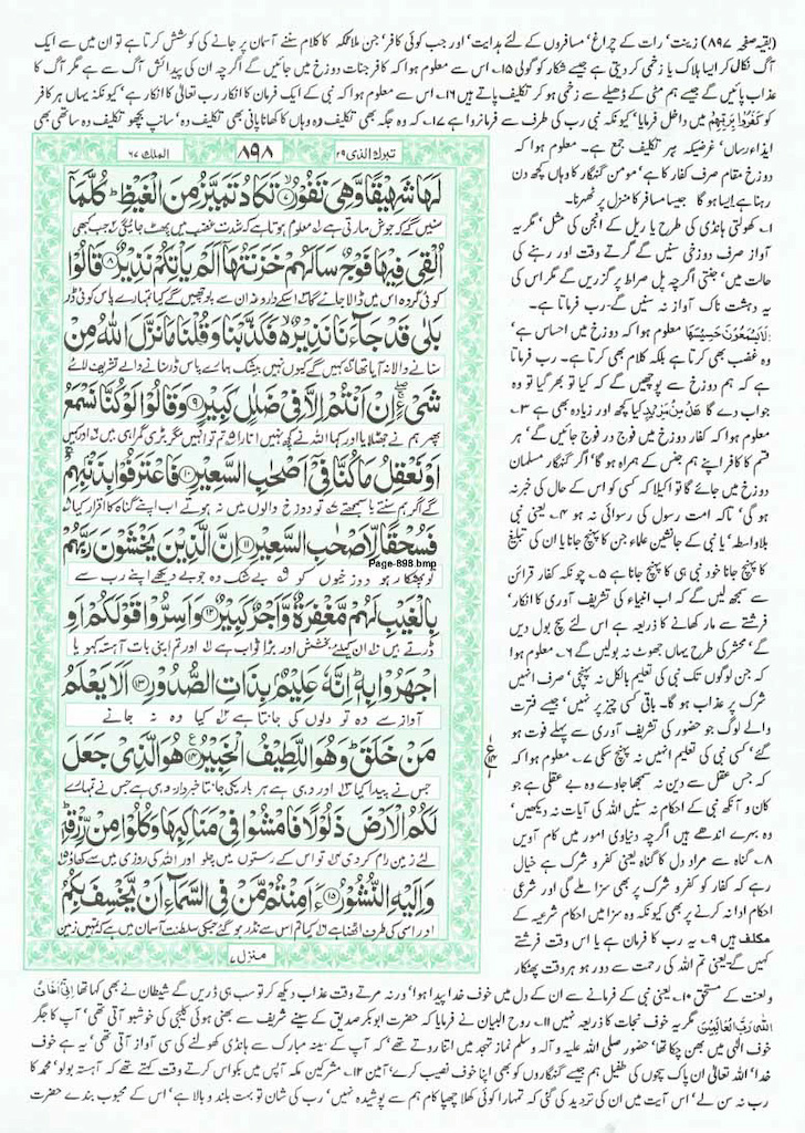 Page-898.jpg