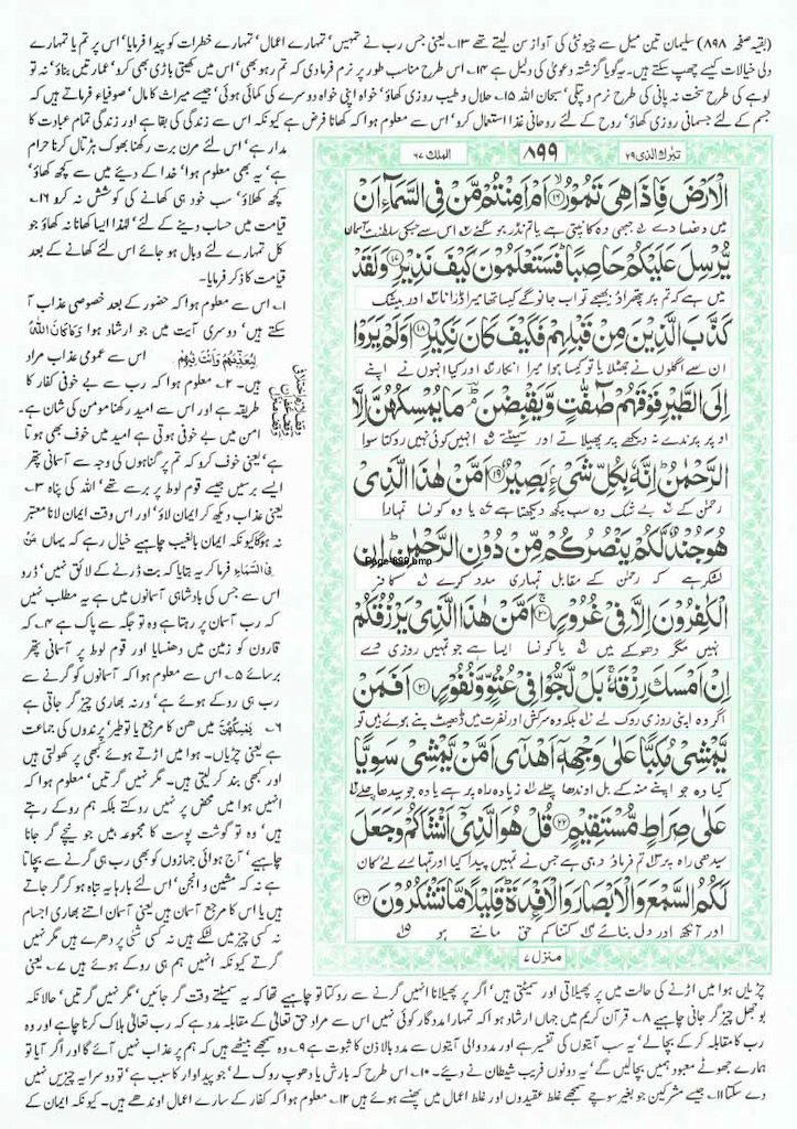 Page-899.jpg