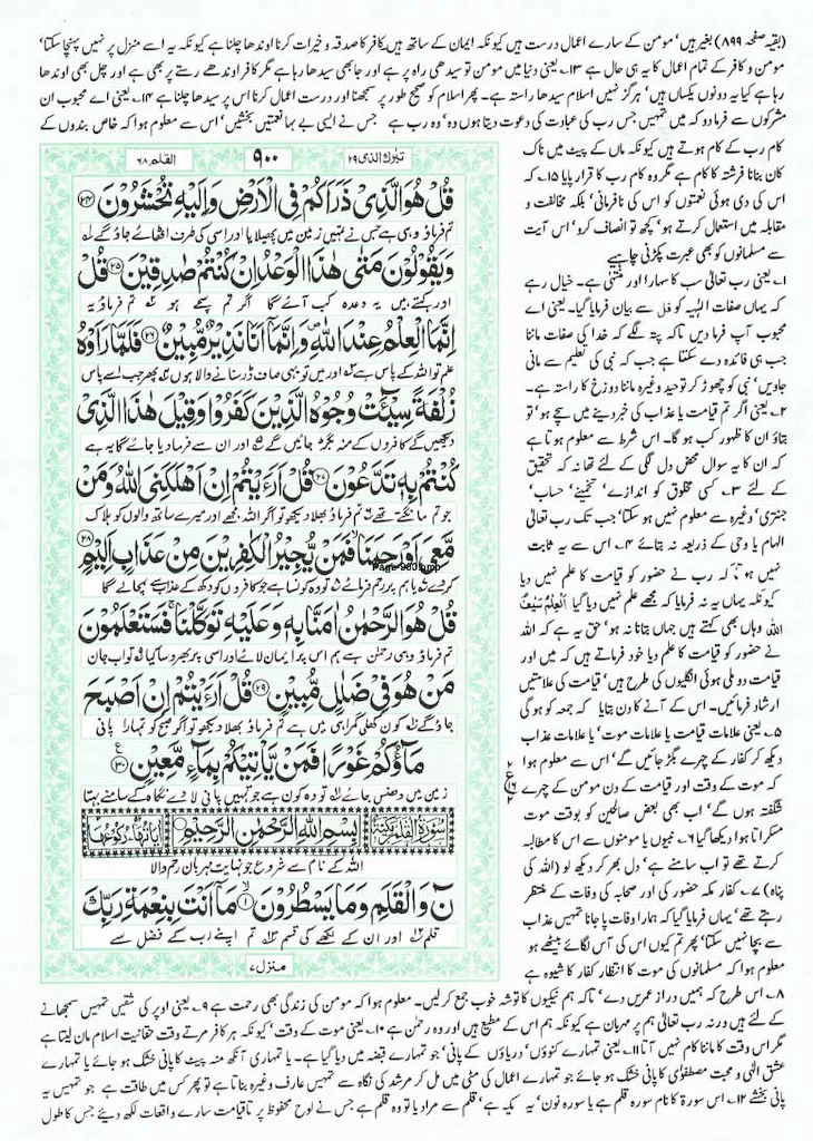 Page-900.jpg